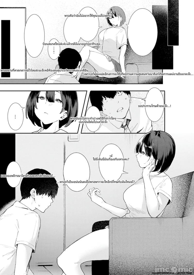 โดจิน กลิ่น… ของเรา